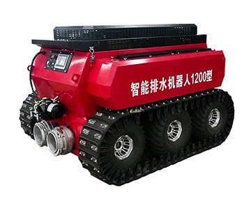智能排水机器人