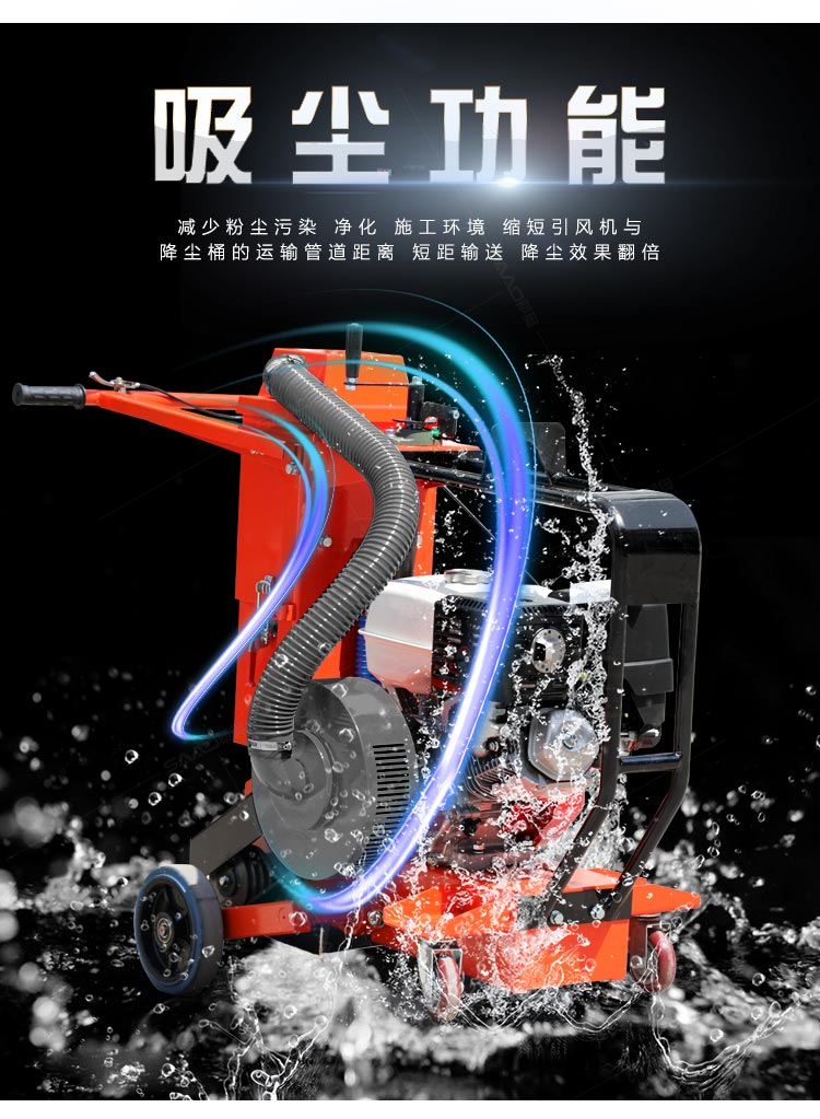 小型吸尘开槽机